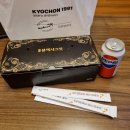 교촌치킨구룡포점