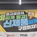 디지털프렌드 | 중고 예스 제로토크 퍼터 크루즈 ZT 매입 후기 가산디지털단지 중고 골프채 매장