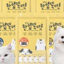 츄르한입 이미지