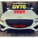 캠핑트렁크전주점 | GV70 견인장치 견인고리 어떤 방식이 좋을까? 유럽식 미국식 카라반 트레일러 비교 | 전주 메가오토