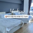 CU목포영산로점 | 목포 호텔 우인 추천! 깔끔한 가성비 목포역 숙소