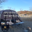 봉래폭포 관리사무소 | 캠핑기록) 연천 재인폭포 오토캠핑장 당일 예약 후기, 70번 사이트, 스피드캠프 고카트 정보.
