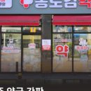 종로김약국 이미지