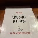 우리 | 인원수대로 1인 1만원에 맡김안주가!? 미친 가성비 서대문 숨겨진 맛집 [미동식당] 내돈내산 후기 🎏