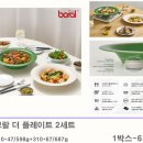 보랄 더 플레이트 2종세트 이미지