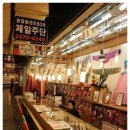 종로한복 제일주단 방문후기^^