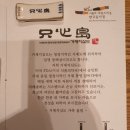 승보빌딩 | 교대역 일식맛집 거제지심도 특활어모듬회 추천후기