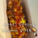 명랑핫도그 일광신도시점 네이버블로그