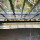 목포청소 잘하는 전문업체 목포 한양립스 입주청소 후기