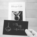 휘게하우스 이미지