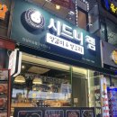 시드니램양갈비숯불구이