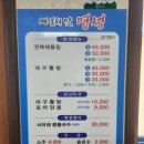 계절의 맛 명성 이미지