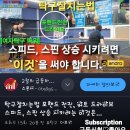 탁구잘치는법 포핸드 전진, 커트 드라이브 스피드, 스핀 상승 시키려는 이것은... 이미지