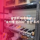 도마뱀있ZOO