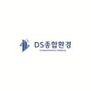 디에스종합환경 이미지