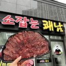 소잡는 쾌남