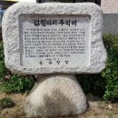 검정다리추억비 이미지