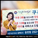 코리엔탈깻잎치킨