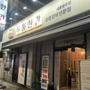 장곡동제2주차장 | 시흥 장곡동 고깃집 가성비 갈비 두툼한가 소갈비살 추천