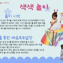 7월 놀이 2. 색색놀이 이미지