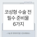 위버스성형외과의원 이미지