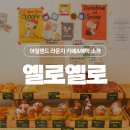 카페옐로 이미지