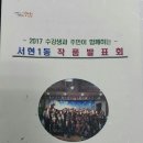 서현1동 주민센터 이미지