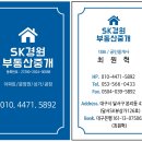 경원부동산중개 이미지