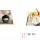 온미동