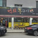 북수리그집 이미지