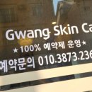 미광스킨케어 네이버블로그