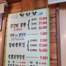북한강쭈꾸미 이미지