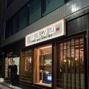 해풍상회 | [부오상회 을지로점] 을지로3가 단체모임으로 방문해본 한식주점 후기 🍶