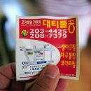 괴정2동-12 이미지