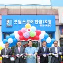 주식회사 한샘 이미지