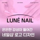 달빛;감성네일