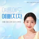 아이비에스테틱 이미지