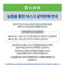 흥천농협하나로마트 이미지