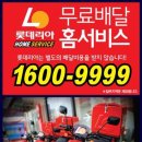 홈서비스센타 이미지