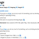 [voca.] binge 이미지