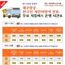 도고 참 맛집 | 10~11월 일본 마쓰야마 여행 3편 🇯🇵 /도고온천 후기, 라멘 인생 맛집🍜, 마쓰야마 성, 무료 셔틀 시간...