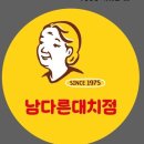원할머니보쌈족발대치