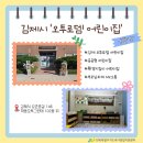로뎀어린이집 이미지