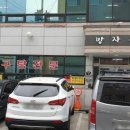 방자식당 이미지