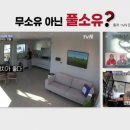 풀소유