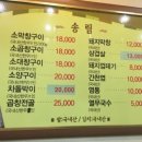 숯불막창구이 이미지