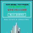 주안역센트레빌베스트공인중개사사무소 | 주안역센트레빌 입주권 59A형 매물입니다.