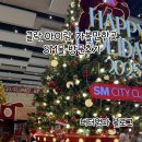SM | 클락 가볼만한곳｜아이랑 SM 몰 방문후기