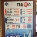 다솜횟집 | 다솜횟집 :: 광안리 현지인 오션뷰 횟집 추천 (내돈내산)