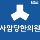 사암당한의원 이미지